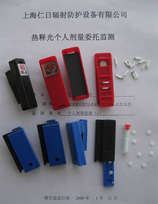 中子及X、γ、β外照射个人剂量监测服务