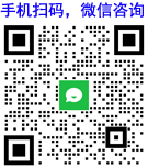手机扫码,微信咨询!